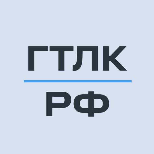 Логотип облигации ГТЛК БО 001P-09, RU000A0ZZ1J8